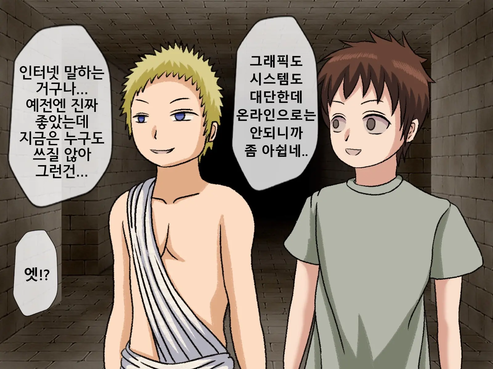 Mugen Shasei Goumon 7 | 무한사정고문 7